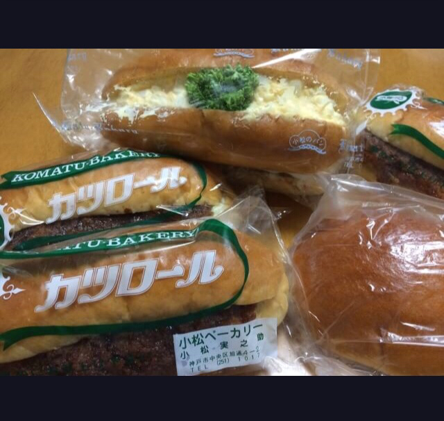 小松ベーカリー コマツベーカリー 三宮 神戸新交通 パン 食べログ 小松ベーカリー コマツベーカリー 三宮 神戸新交通 パン 食べログ