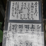 江戸富士 - お昼nメニューです。