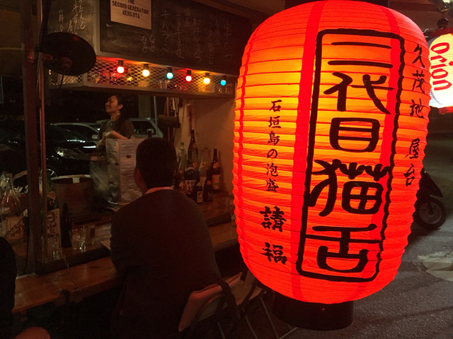 外觀的照片 Yatainekojita 食べログ 繁體中文