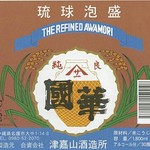 Okinawa Ryourimammaru - 名護は緋寒さくらの名所であり、沖縄北部・国頭の泡盛の華としたい意味を込め名づけられた「國華」。
      守り継がれてきた独自の製法で、手作りの良さを感じさせる味わいが特徴です。
      できるだけ濾過を行わず、原酒に含まれる泡盛本来の旨味を活かす製法による独特の味わいが楽しめます。