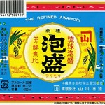 Okinawa Ryourimammaru - 山に“「　”がついて「かねやま」と読む、創立当初からの銘柄。
      やんばるの清水で仕込まれ、穀物香の奥に甘い香りがあり、新酒ながらコクのある味わいが楽しめます。