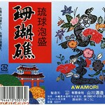 Okinawa Ryourimammaru - 本部町・八重岳の山から湧き出る豊富な清水を用いて仕込まれた泡盛で、米麹由来の穀物香の奥に甘い香りがあり、すっきりした味わいが特徴。
      まろやかな口あたりで水で割っても味がくずれないので、水割りやお湯割り、ロックがおすすめです。
      地元での祭事によく使用されている。昔ながらの味わいをお楽しみください。