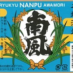 Okinawa Ryourimammaru - すっきりと爽やかな喉越し。そしてコクのある味わいとバランスのよい泡盛です。
      沖縄独自の三合瓶とレトロなラベルで、お土産としても人気が高い商品です。