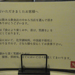 つくばらーめん 鬼者語 - 鬼者語 解説3