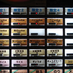 つくばらーめん 鬼者語 - 鬼者語 券売機2016.12