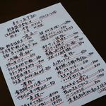 はるきや - 夜のメニュー