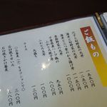 はるきや - メニュー