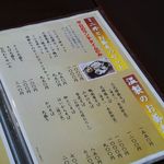 はるきや - メニュー