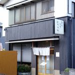 はるきや - 外観