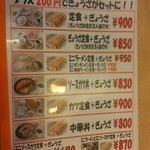 テンホウ - ギョウザオンパレード