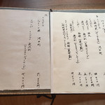 味道広路 - メニュー