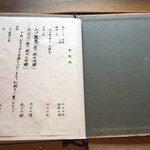 味道広路 - メニュー