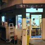 店舗外観　2016.11.15