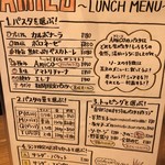 モチモチ食感の生パスタのお店 AMICO - ランチメニュー。