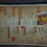 ドリンクのメニューです