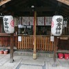 丸久小山園 西洞院店