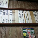 Tokiwa Shokudou - 店内