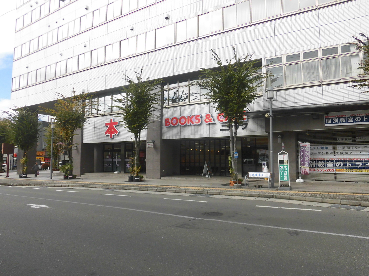 ニシザワ いなっせ店 name=