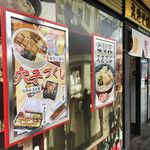 まねきのえきそば - 