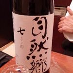 伊豆まさ鮮 - 幸せに浸った最初の一杯