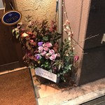 たん焼BAN - まだ新店なんで、お祝いの花もあり