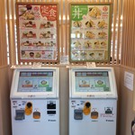 天丼・天ぷら本舗 さん天 - 店内の券売機