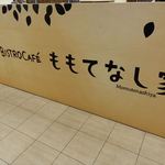 Bisutoro Kafe Momotenashiya - 