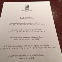 ラ・ロカンダ ザ・リッツ・カールトン京都 - メニュー