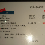 京都祇園 泉 麺家 - 