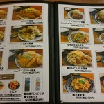 豚菜 - 豚菜　メニュー