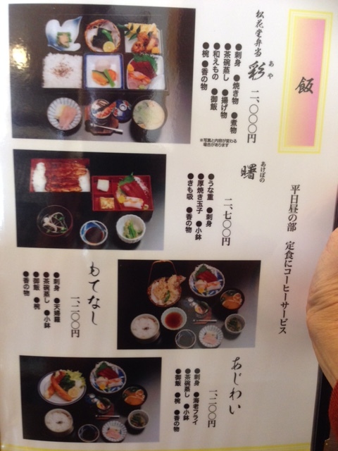 割烹れすとらん 甍 name=