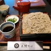 三瀬そば