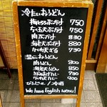 讃式 - food  menu
