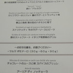 クイントカント - 好き嫌いが多い私だけの為に作られたオリジナルメニュー・態々作ってくれる所が凄い！！