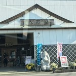 ゴリゴリカフェ - 