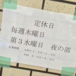 とんかつ太郎 - とんかつ太郎(新潟県新潟市中央区古町通6番町)定休日と営業時間