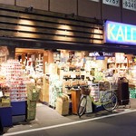 KALDI COFFEE FARM - 祖師ヶ谷大蔵駅の近くにあります