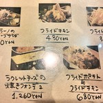 アベンティーノ - メニュー