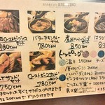 アベンティーノ - メニュー