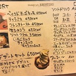 アベンティーノ - デザート/ドリンク