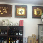 佐々留商店 - 