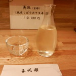 千代娘 - 英勲（純米しぼりたて生原酒）