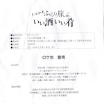 千代娘 - 番組の宣伝♪