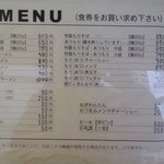 ごとう - 店頭のメニューです