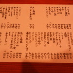 竹甚 - 本日のお品書き