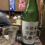 立ち呑みのさのや - 石川県羽咋市 御祖酒造 遊穂