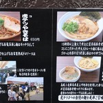 麺 虎テツ - 【2016.11.29】商品説明。