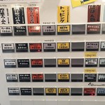 麺 虎テツ - 【2016.11.29】券売機。