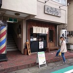 麺屋いちびり - Ｈ28.12 長女と外観