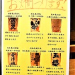 はてなのちゃわん - オススメの燗酒